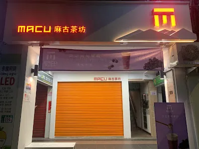 麻古茶坊 永和福和店 店面照