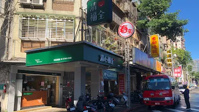 清心福全 信義忠孝東 店面照