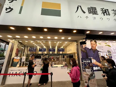 八曜和茶 台中大雅民生門市 店面照