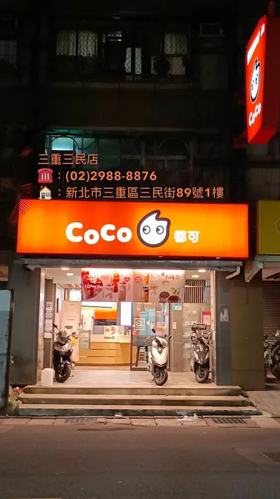 CoCo都可 三民店 店面照