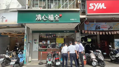 清心福全新莊中港店 店面照