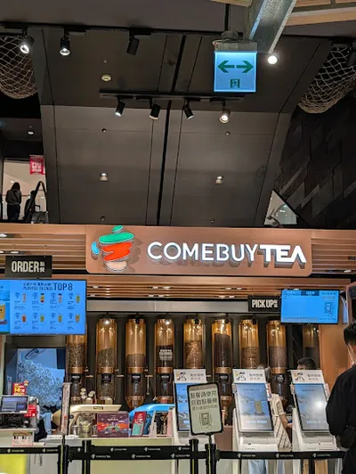 COMEBUYTEA_松菸文創店 店面照