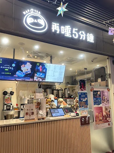 再睡5分鐘 - 桃園統領店 店面照