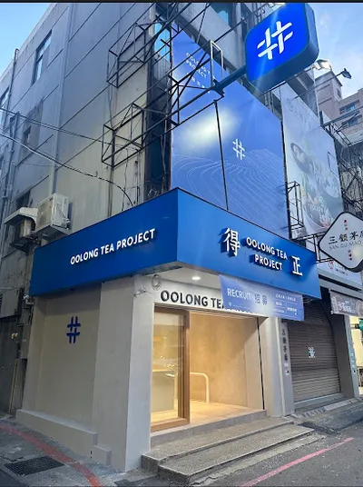 得正＃新竹民生計劃 店面照