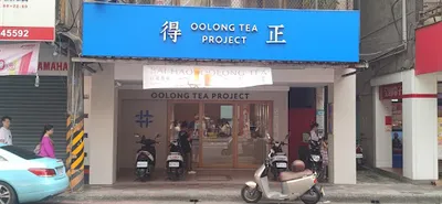 得正#汐止中興計劃 店面照