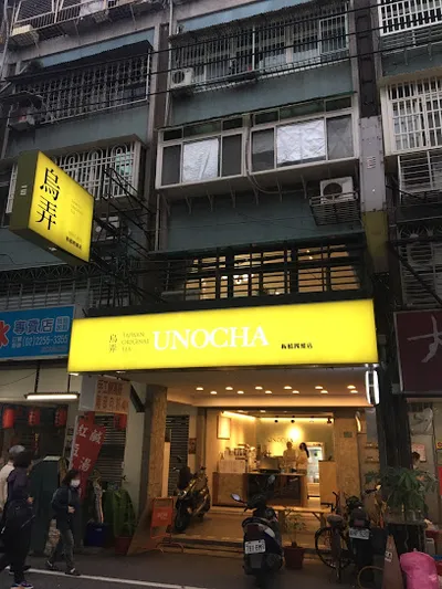 烏弄原生茶飲（板橋四維店） 店面照