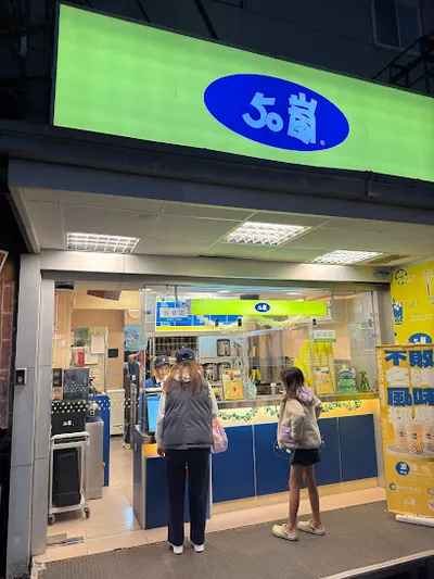 50嵐 南京三民店 店面照