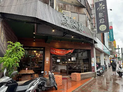 茶聚點 店面照