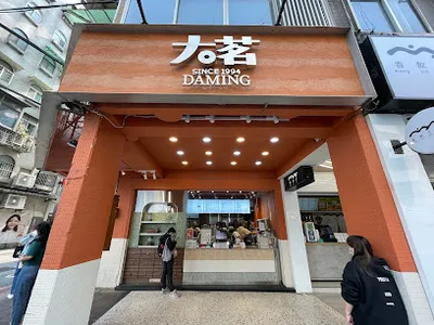 大茗本位製茶堂-台北公館店 店面照