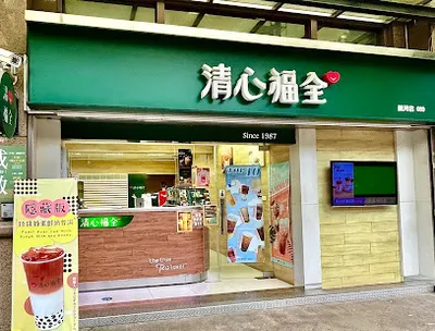 清心福全松山饒河店 店面照