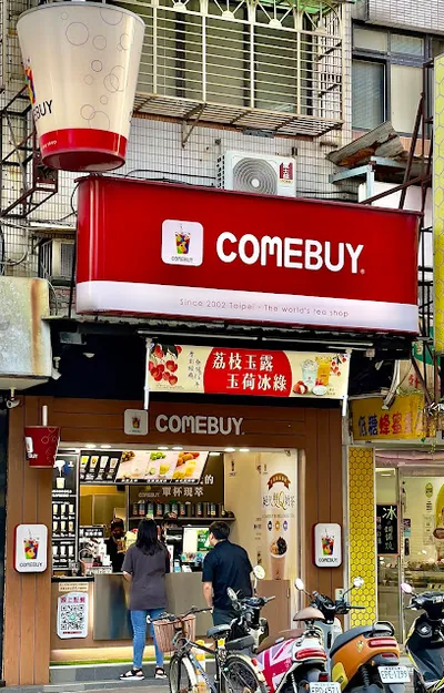 COMEBUY_台北中坡店 店面照