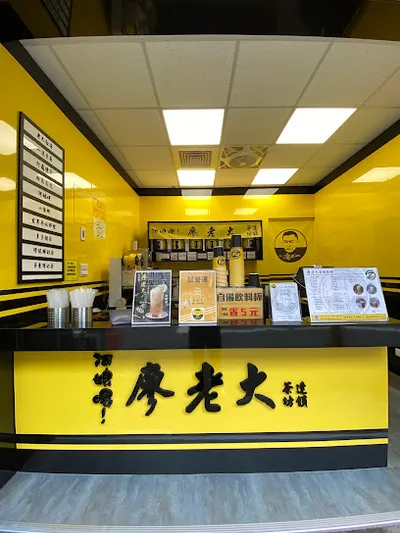 阿娘喂！廖老大茶坊連鎖 桃園大園店 店面照