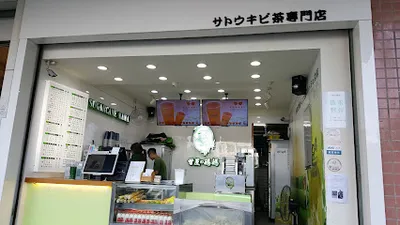 甘蔗の媽媽 西屯中科店 店面照