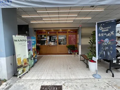 萬波島嶼紅茶 Wanpo Tea Shop 台南新府前店 店面照