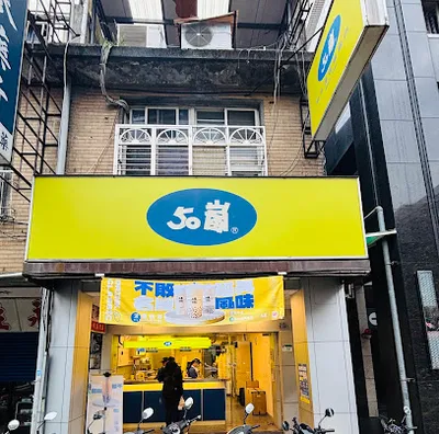 50嵐 遼寧店 店面照