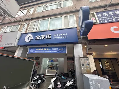 金茶伍手作飲品-南崁門市 WOO CHA TEA SHOP 店面照
