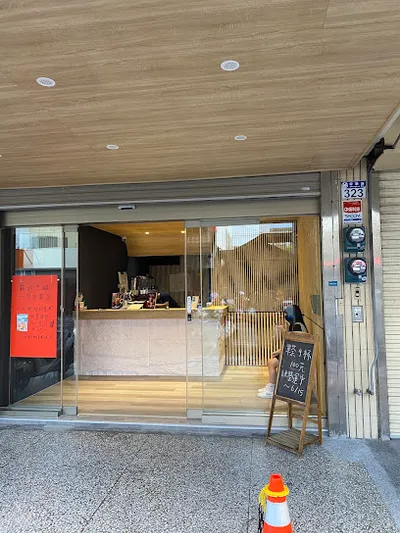 一芳水果茶 中華店 店面照