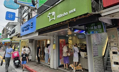 迷客夏Milksha 臺北公館店 店面照