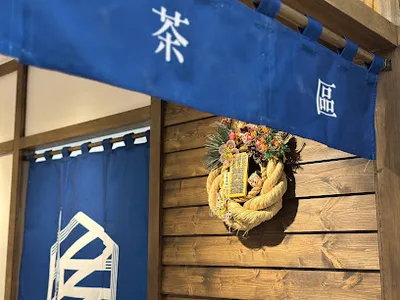 小佐お茶作-桃園青溪店 店面照
