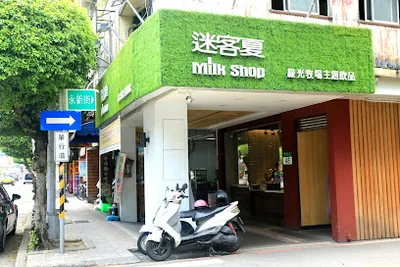 迷客夏 新北新店店 店面照