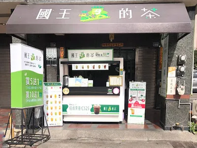 飲料｜紅茶｜國王的茶大里東榮店 店面照