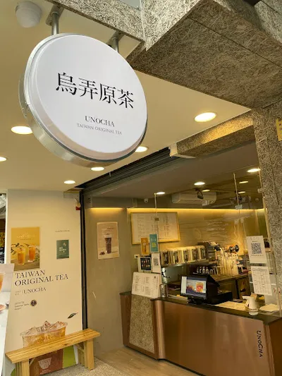 烏弄原生茶飲 新豐店 店面照