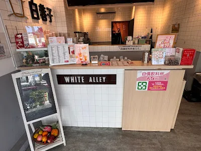 白巷子下營店 店面照