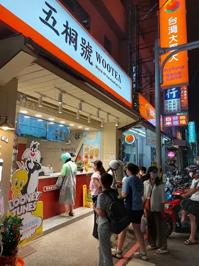 五桐號WooTea 桃園龍潭北龍店 店面照