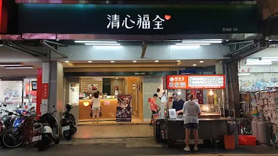 清心福全板橋民治店 店面照