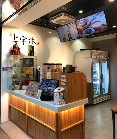 上宇林基隆站前店 店面照