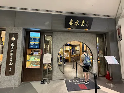 春水堂 林口店 店面照