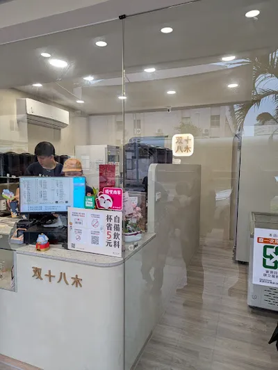 双十八木．金門金城門市 店面照