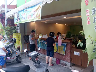 清玉手調原味茶(彰化社頭店) 店面照