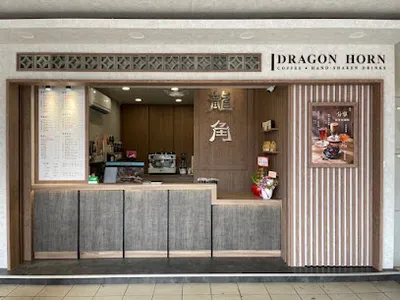 龍角 Dragon Horn 宜蘭宜大店 店面照