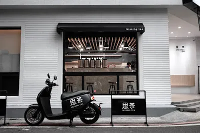 思茶MissingTea手作飲品 竹北光明店 店面照