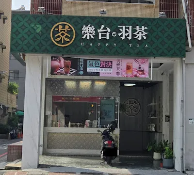 樂台羽茶_三民陽明店 店面照