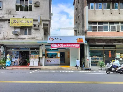李記紅茶冰-深坑老街店 店面照