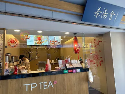 茶湯會樹林金門店 店面照