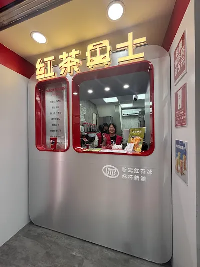 紅茶巴士 Black Tea Bus - 台中大連站/飲料店/珍珠奶茶 店面照