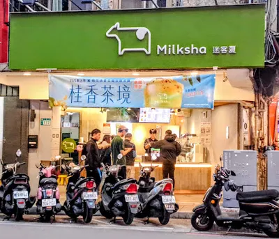 迷客夏Milksha 新北蘆洲店 店面照