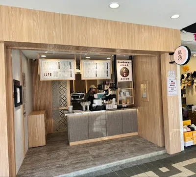 龍角 Dragon Horn 永和頂溪店-永和必喝飲料|飲料推薦|外送飲料|人氣茶飲|推薦手搖|熱門飲料|在地推薦飲料|打卡飲料 店面照
