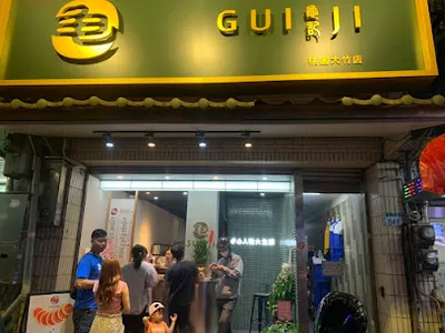 龜記茗品-桃園大竹店 店面照