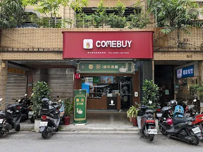 COMEBUY 樹林太元店 店面照