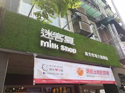 迷客夏Milksha 新北永和樂華店 店面照