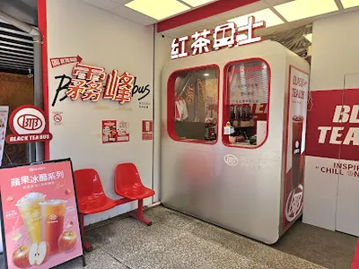 紅茶巴士 Black Tea Bus - 台中霧峰樹仁站/飲料店/珍珠奶茶 店面照