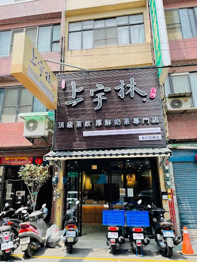 上宇林 湖口民權店 店面照