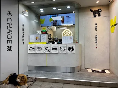 茶聚CHAGE南港玉成店 店面照