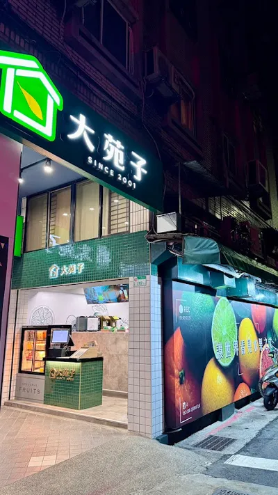 大苑子台北八德店 店面照
