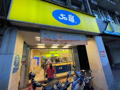 50嵐 德安店 店面照