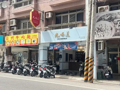 先喝道桃園楊梅店 店面照